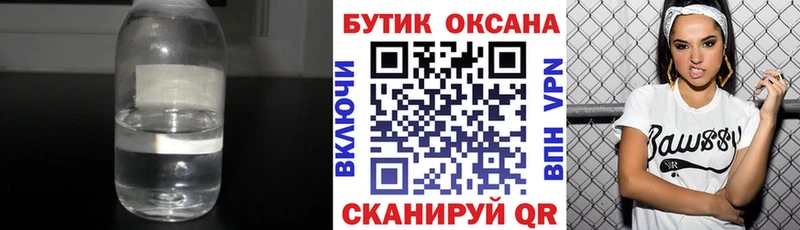 Бутират оксибутират  где найти   OMG ONION  Гороховец 