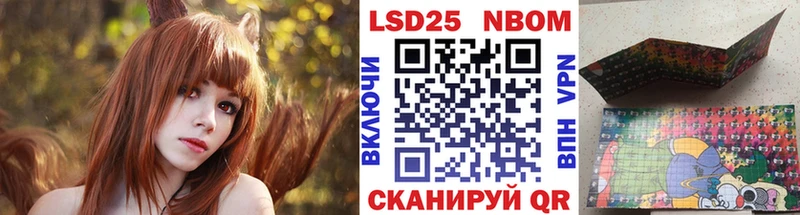 Марки 25I-NBOMe 1,5мг  Гороховец 